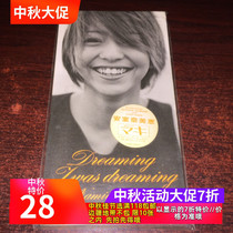 Namie Amuro Namie Amuro Dreaming I was dreaming Please see the description for the first licensed edition