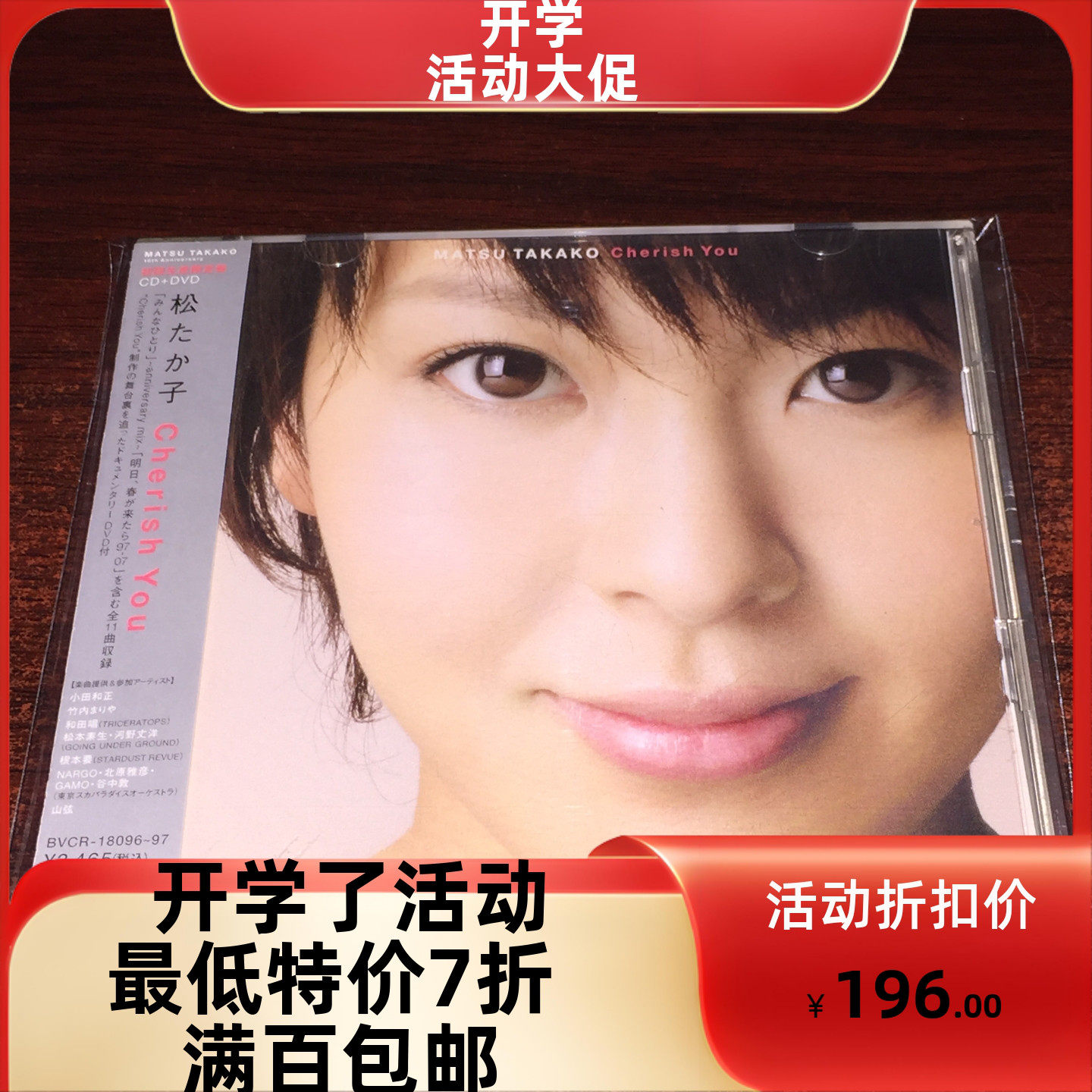 松たか子/MATSU TAKAKO concert tour 2007//