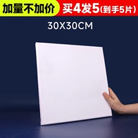 30×30см, 4 штук, 1 штук
