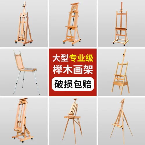 Tochigi Painting Frame Professional -Крупный кронштейн складываемой кронштейн может быть убирающимся профессиональным сглаживанием двух целеустремленных крупных крупных маслом рамки с маслом рамки Редакция Реклам Реклам Реклама KT Display Rack Rick