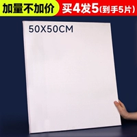 50×50см, 4 штук, 1 штук