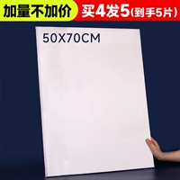 50×70см, 4 штук, 1 штук