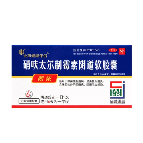 Лонги, Нифуртел, Нистатин, вагинальные мягкие капсулы, Найтрокс для лечения трихомонадного вагинита и бактерий вагинальных инфекций.