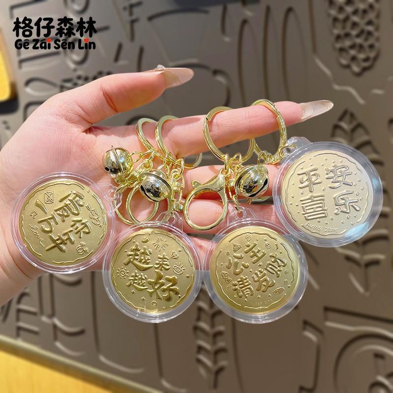 520 Valentine's Day Small Gift, Princess, Please Get Rich, Birthday Gift, Acrylic Pendant, Gold Foil Keychain, Small Gift