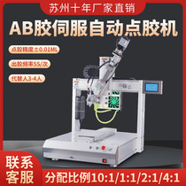Suzhou automatic dispensing machine vision UV silicone ab dispensing machine glue filling machine hot melt dispensing machine three anti-paint coating machine