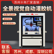 Suzhou peach filling machine automatic ab glue dispensing machine vacuum power supply filling epoxy resin filling glue machine