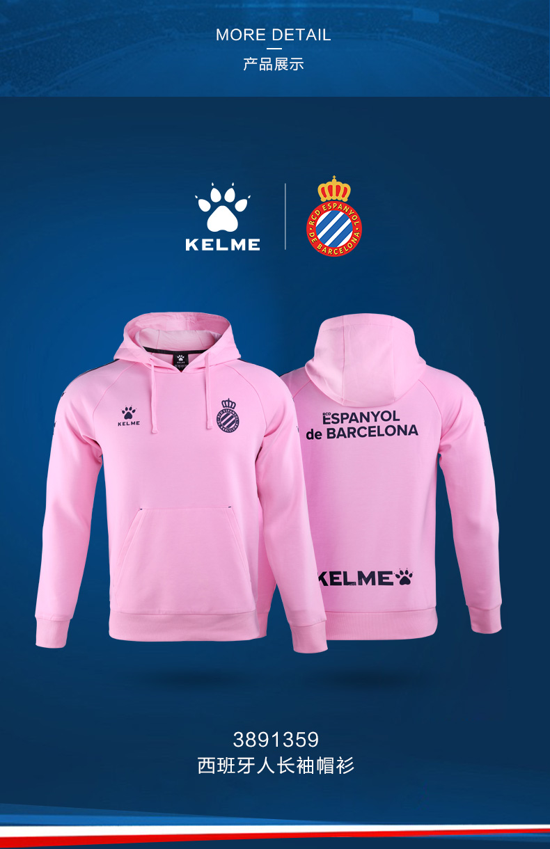 西班牙运动品牌 KELME 卡尔美 女式运动卫衣 天猫优惠券折后￥139包邮（￥199-60）3色可选