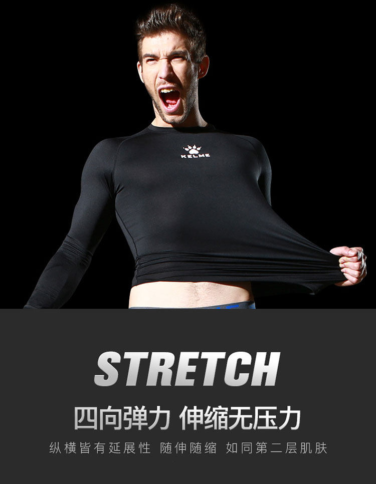新低,西班牙人赞助商:KELME卡尔美 男士高弹长袖运动紧身衣 多色 49元包邮 值值值-买手聚集的地方