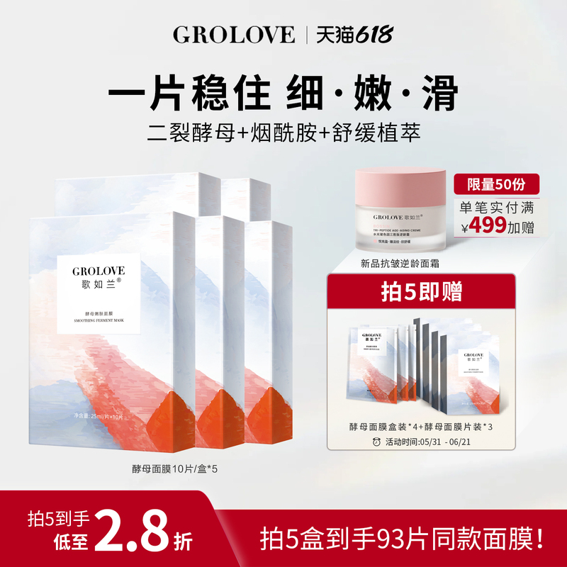 Geluolan Yeast Airy Patch Mask Base Serum for Late-Night Soothing, Hydrating, and Rejuvenating Skin