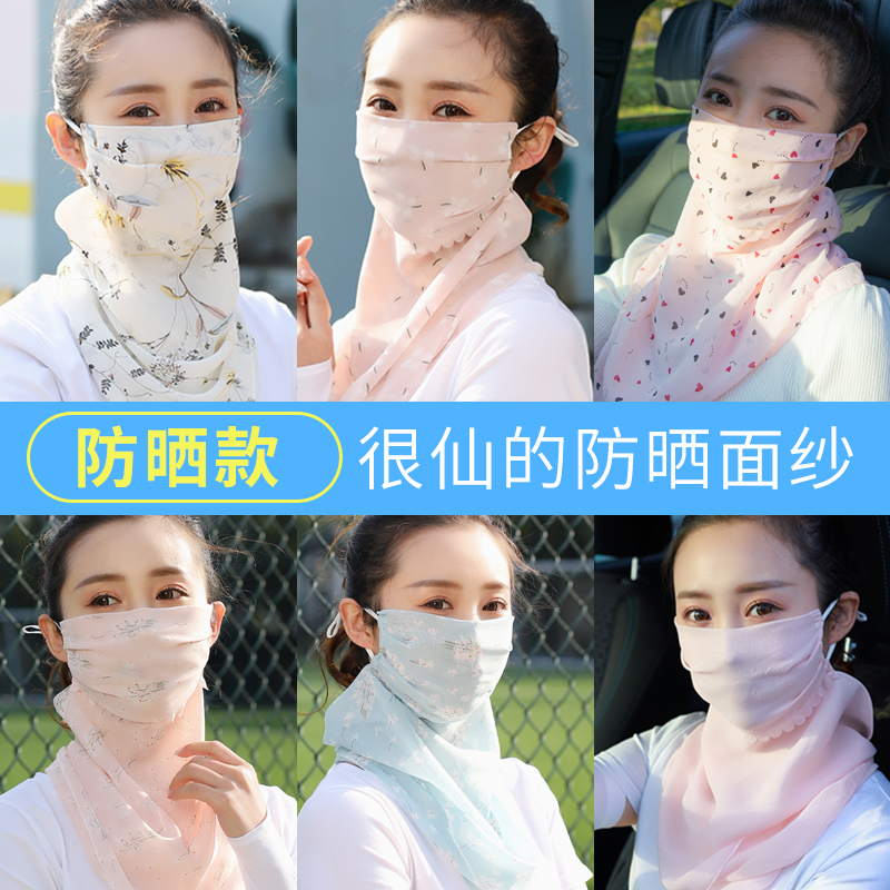 Sunscreen Mask Neck Protection Woman Summer Anti UV Thin style Breathable Face Shade Sun Veil Summer Protection Full Face Mask