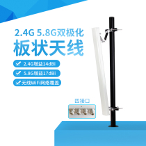 2G antenna dual-frequency 5 8G directional high-gain MIMO outdoor directional coverage high-power wireless bridge transmission