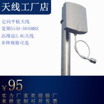 5 8G flat antenna 5150-5850MHz broadband wireless monitoring wireless data transmission wifi signal coverage