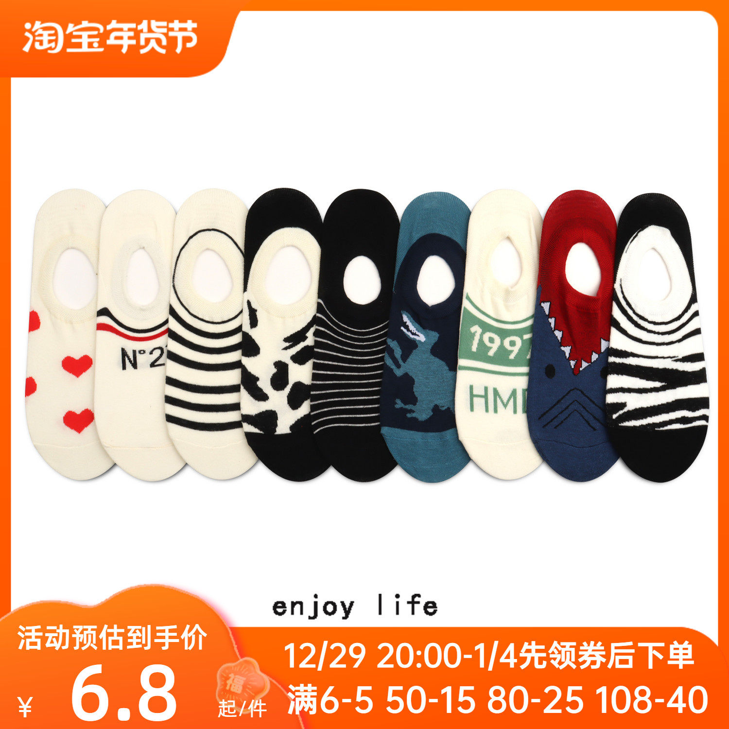 Socks men's summer thin section shallow mouth Japanese cute cartoon trendy skateboard sports all-match non-slip invisible boat socks women