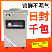 DZ-400 single chamber vacuum machine household small packaging vacuum machine commercial pumping machine Tea Rice packing vacuum machine seafood cooked food packaging sealed fresh-keeping bag food grade vacuum packaging machine