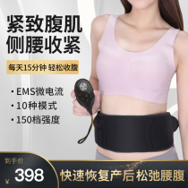 Abdominal muscle Rectus separation Abdominal belt Home exerciser Recovery instrument Exerciser postpartum repair instrument