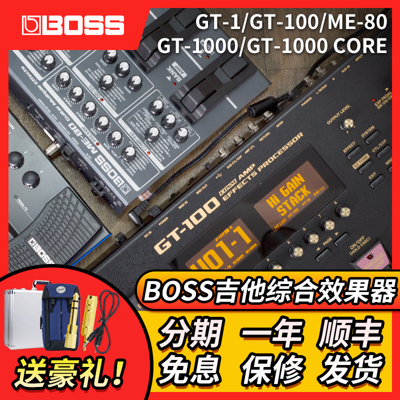 Boss GT100 GT1 ME80 GT1000 CORE Electric Guitar Synthesizer Loop Digital Reverb