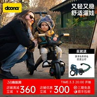 Doona, детская коляска, детский складной трехколесный велосипед для выхода на улицу, 1-3 лет