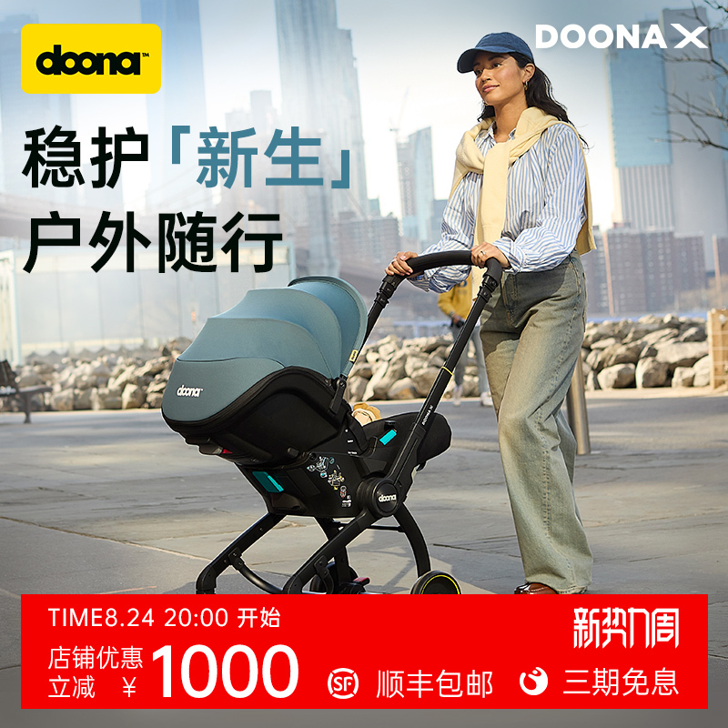 Doonax Newborn Baby Stroller, Car Safety Seat, Three-In-One Foldable, Sitable, and Reclining Baby Stroller
