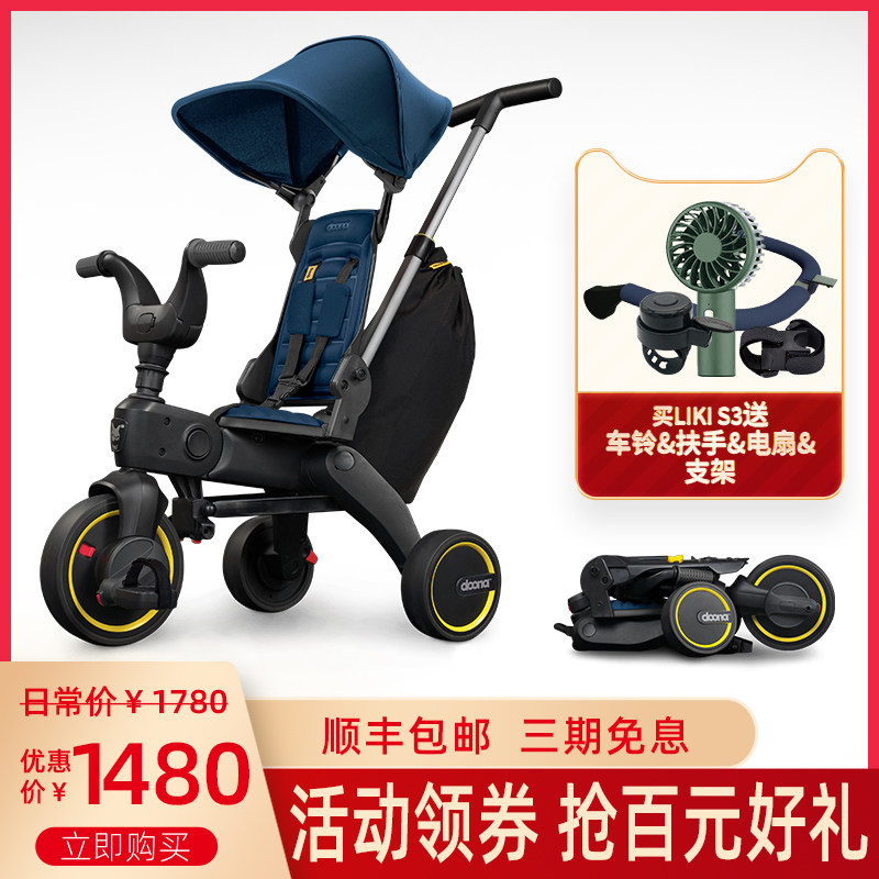 Doona Liki Trike S3 royalty blue children's three-wheeler 1-3-year-old baby Eva Eva can be folded