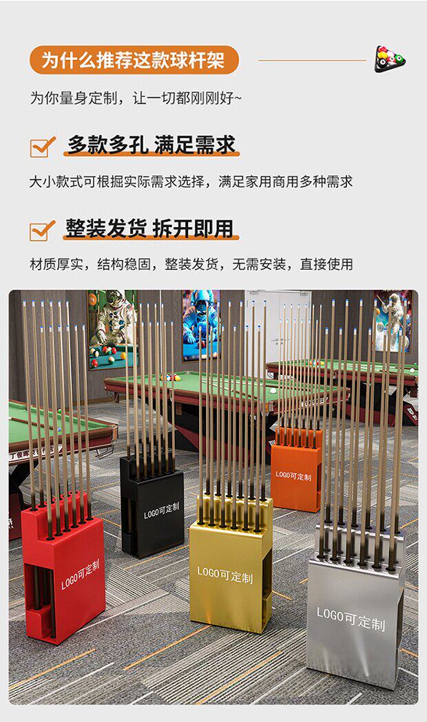 насадка / машинка 台球杆放置架落地式桌球公杆收纳架放杆架多孔箱体球房厅台球杆架 Other home