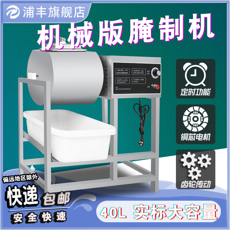 Pu Feng Commercial Curing Machine Computer Version Machinery Non Vacuum Marinated Meat Machine Automatic Rolling Kneading Machine Burger Fried Chicken Shop Equipment