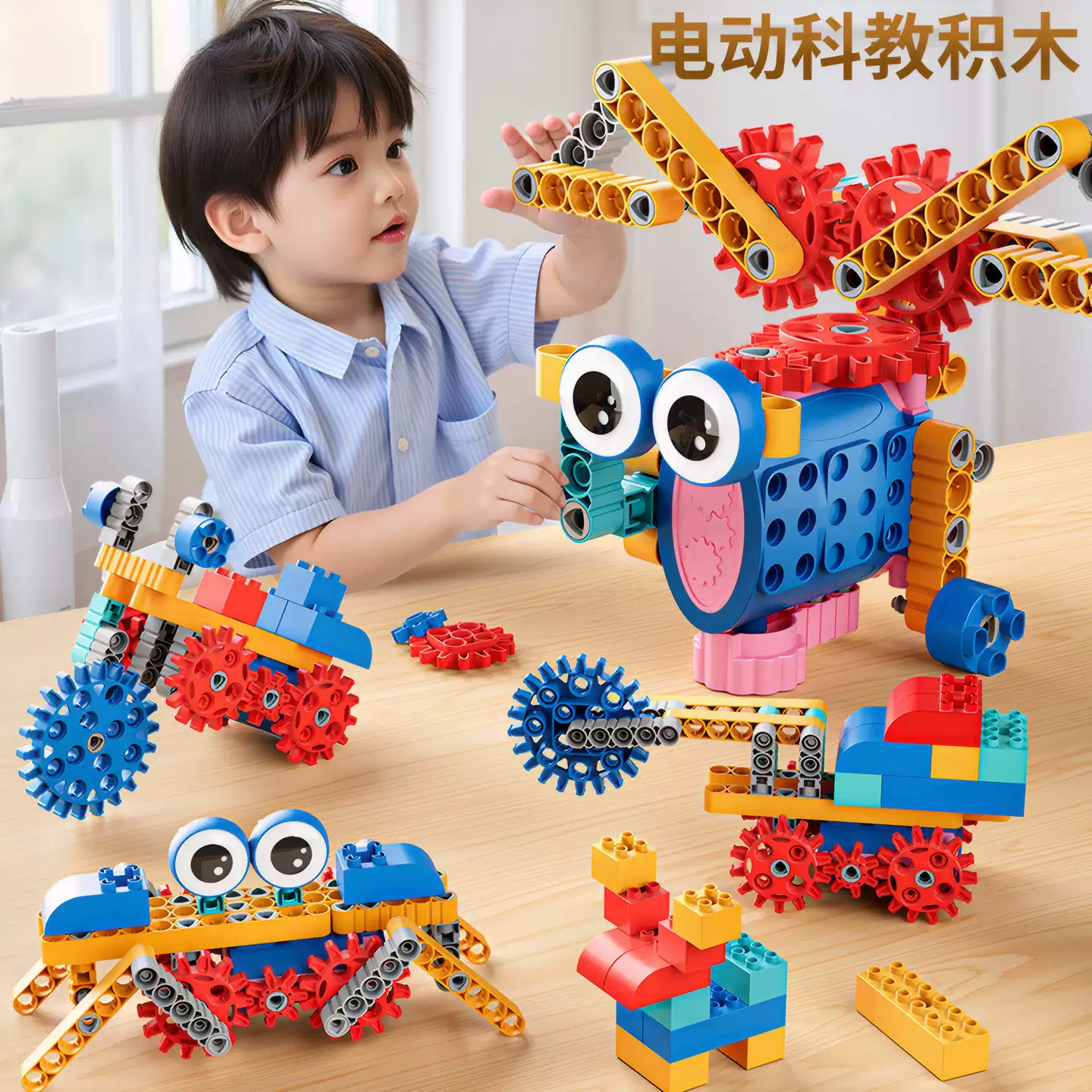 儿童电动科教积木生日9礼物5岁男孩子6一13益智