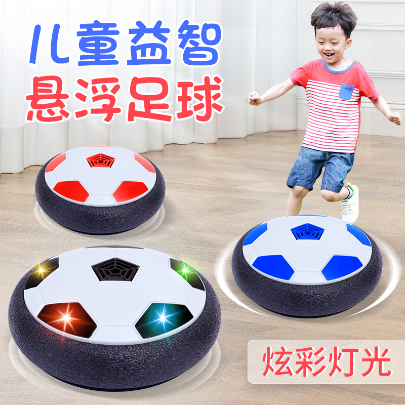 Indoor Suspended Football Toys Double Parent-child Interaction Puzzle Boys Children Toys Electric Air Cushion Suspended Football