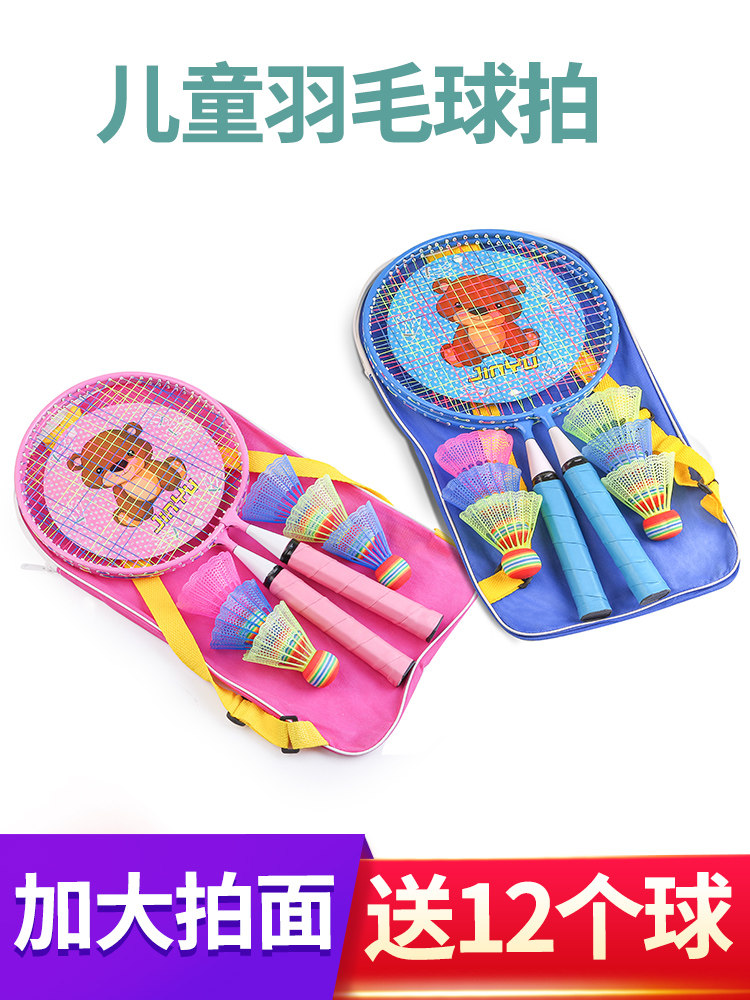 Children's badminton racket Primary school students 3-12 years old kindergarten ultra-light racket children baby ball toy set