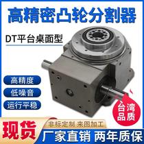 Spot platform table surface type 80110140DT cam intermittent divider rotary indexing mechanism indexing turntable