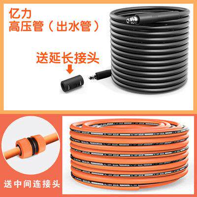 Yili Car Washing Machine High-Pressure Water Pipe Explosion-Proof Design 5.1m Extension Accessories Suitable for 4-Series and 5-Series Car Washing Machines