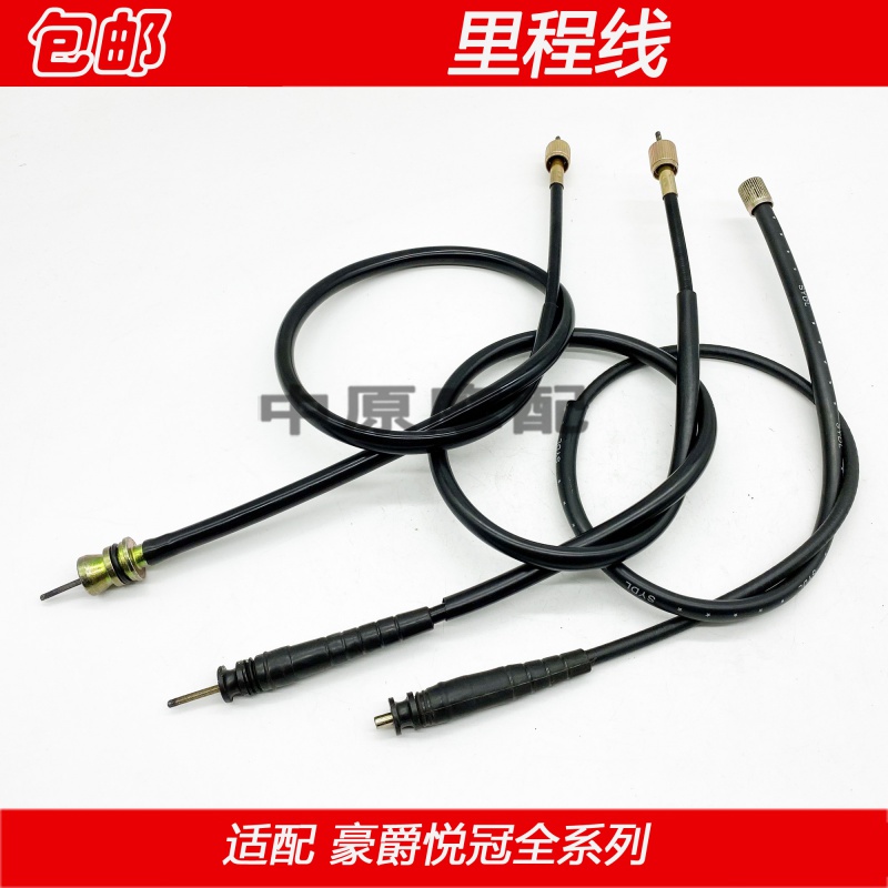 Adapted haute deluxe pleasing crown HJ125-16 A C E HJ150-6 A C D locomotive mileage line kilometre table line