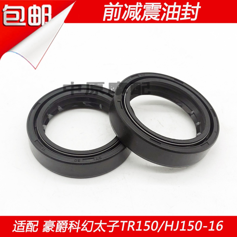 Adapted haute coulons sci-fi TR150 HJ150-16 16A 16C locomotive front fork damper oil seal