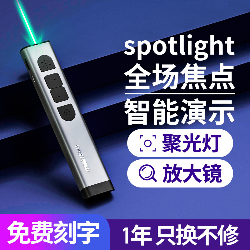 Wright G5 Green Flip Pen PPT Remote Pen Teacher uses a multi-function demonstrator for Shivo One Machine LCD Screen Laser Indicator Brush to teach red-light projection pen USB Charging