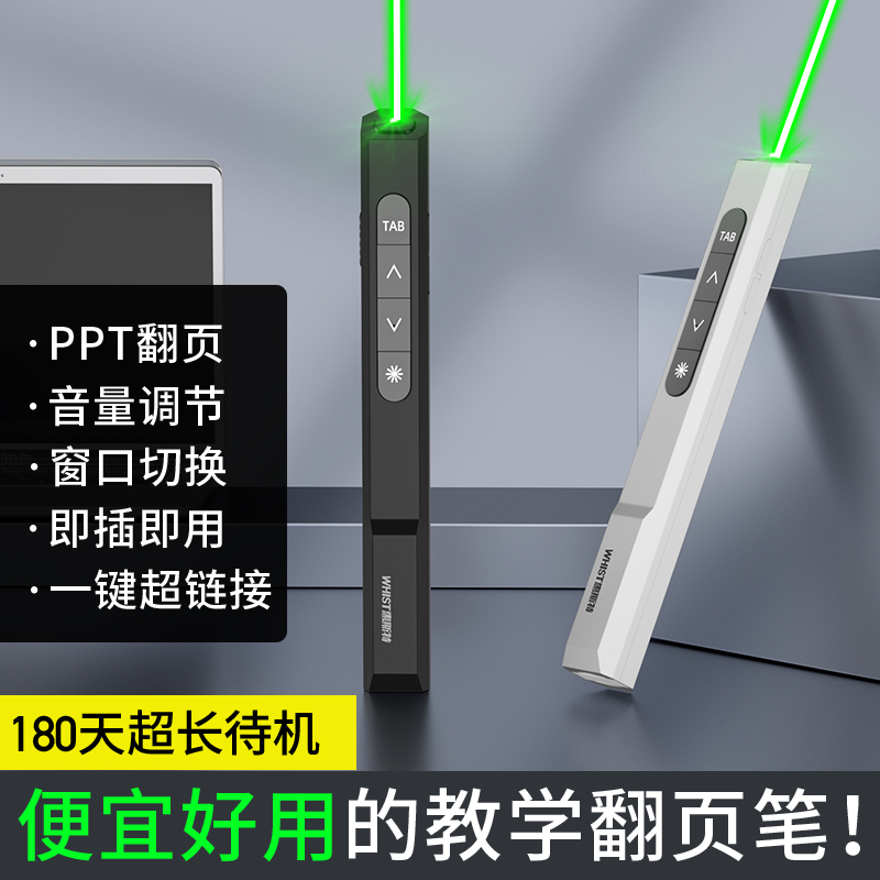 Wright G6 multi-function ppt flip pen applies to the Shivo Whiteboard one machine remote control conference lecturer teaching demonstrator with multimedia projection pen teaching demonstrator infrared laser page flipper