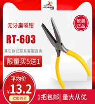 Feilu RT-603 toothless mini 6-inch flat nose pliers with spring flat nose pliers flat nose pliers needle nose pliers 5 inches duckbill pliers