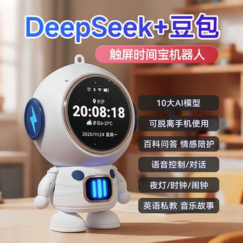 Doubao Ai Intelligent Dialogue Toy Deepseek Chat Desktop Robot Companion Children's Birthday Gift