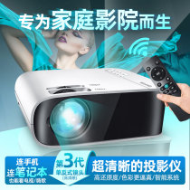 Projector home ultra HD 1080p mobile phone WiFi drop Wall home theater