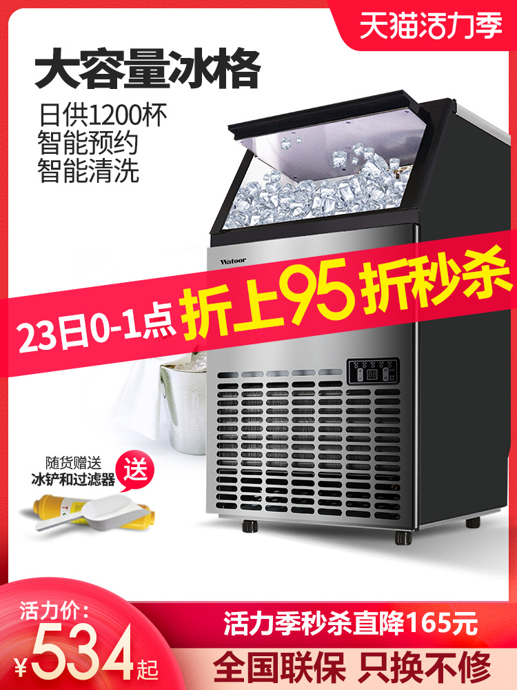 Wotolai ice machine Large commercial milk tea shop square ice machine Automatic bottled water Small ice cube making machine