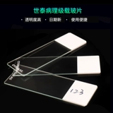 Citoglas shitai 10128105p-g / 80302-8101 Лист микроскопии патологического класса 25*75 50 Таблетки / коробка лазер Niger Special 1-1,2 мм