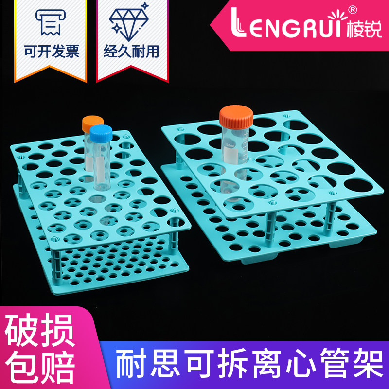 NEST耐思 离心管架610001 /610101 15/50ml离心管架 单面 可拆卸