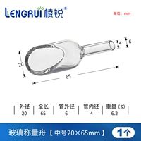 20*65 мм (средний размер)