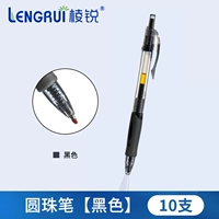 Ручка шариковая прессовая черная (десять штук)