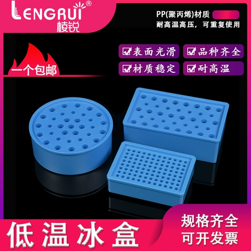 Низкая температурная коробка с низкой температурой в температуре является круглой и многопрофильной ледяной коробкой размещена 96 -отверстие для ПЦР 0,2 1,5 2 мл центробежная трубка