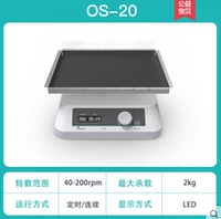 OS-20 (обычный поднос)