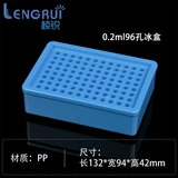 Низкая температурная коробка с низкой температурой в температуре является круглой и многопрофильной ледяной коробкой размещена 96 -отверстие для ПЦР 0,2 1,5 2 мл центробежная трубка