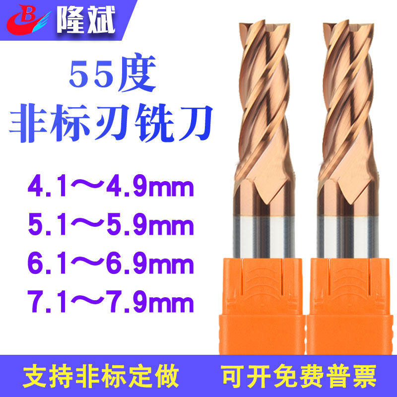 55 degree 4 blade tungsten steel alloy floor milling cutter 4 1 4 2 4 3 4 6 4 7 4 8 5 6 6 5 6 7 8 7 9 mm