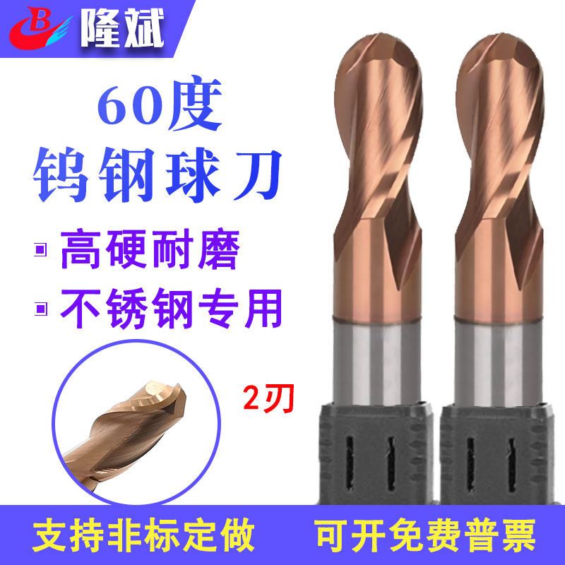 60 degree 2 edge length stainless steel special ball cutter tungsten steel alloy r2 5r4r5r8 handle 75mm100 ball head milling cutter