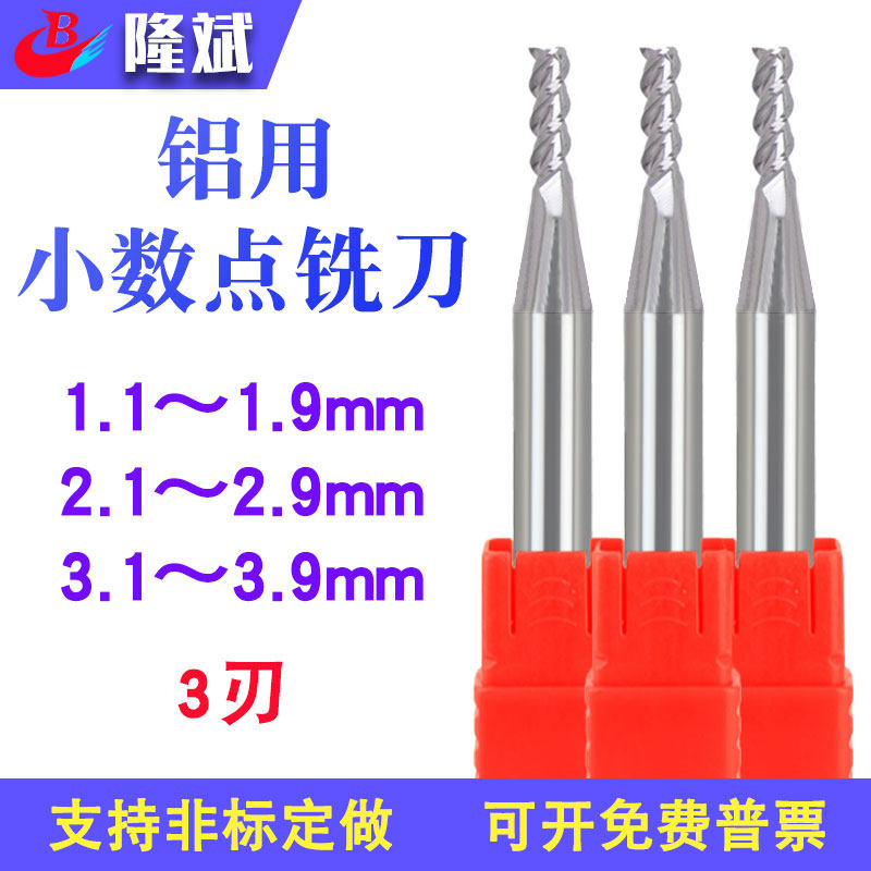 55 degree 3-blade aluminum flat bottom milling cutter tungsten steel alloy 1 1 1 2 1 3 1 4 1 6 1 7 2 8 2 9mm