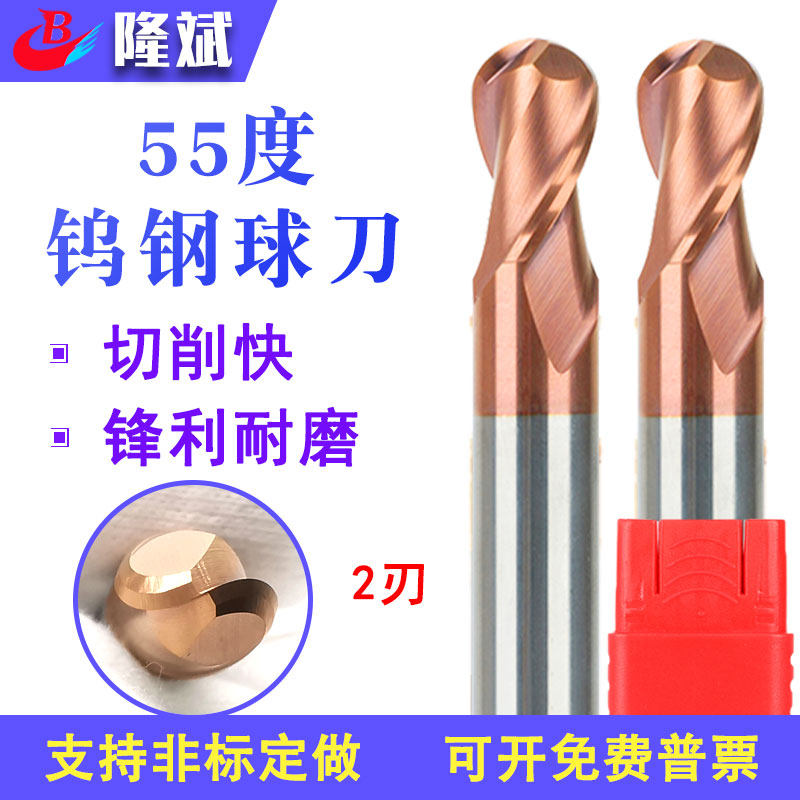 55 degrees 2-edged tungsten steel ball knife r0 5r2 5r3r4r6r8r9r10 5r3r4r6r8r9r10 stainless steel with alloy ball head milling cutter