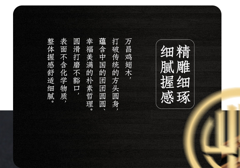 安享好物 安享B级筷子-卫宸福运 鸡翅木筷子  